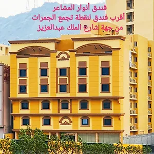 Anoar Almshaar Hotel